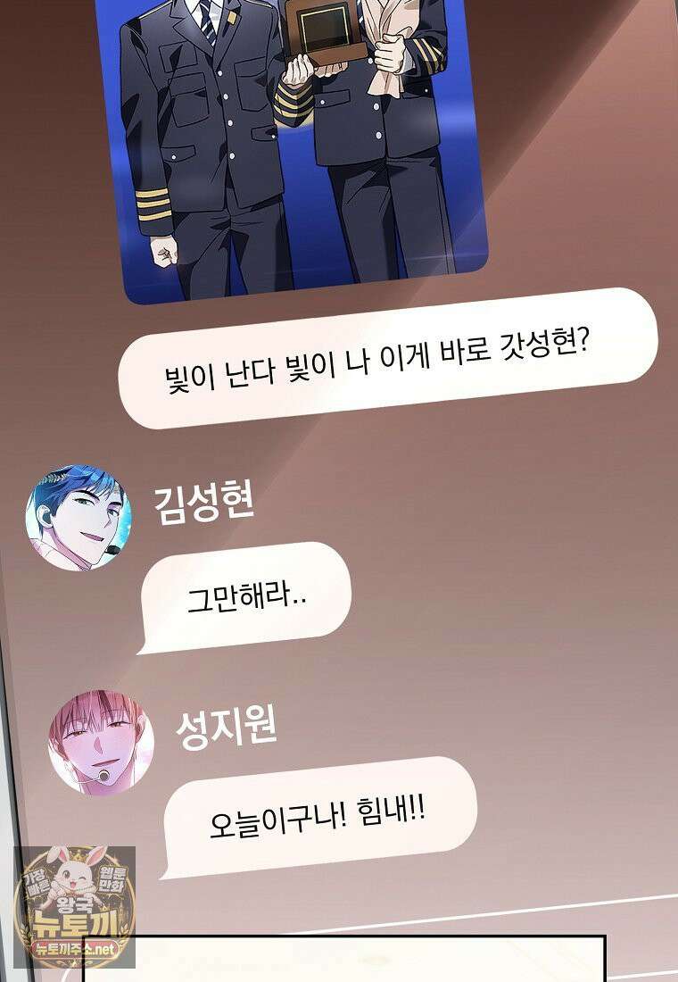 망나니 PD 아이돌로 살아남기 49화 123