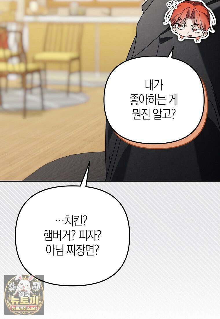 망나니 PD 아이돌로 살아남기 49화 147