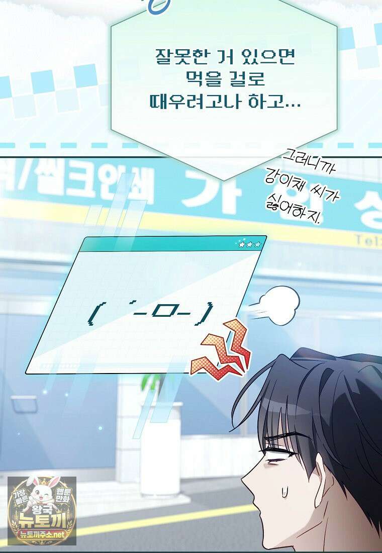 망나니 PD 아이돌로 살아남기 49화 151