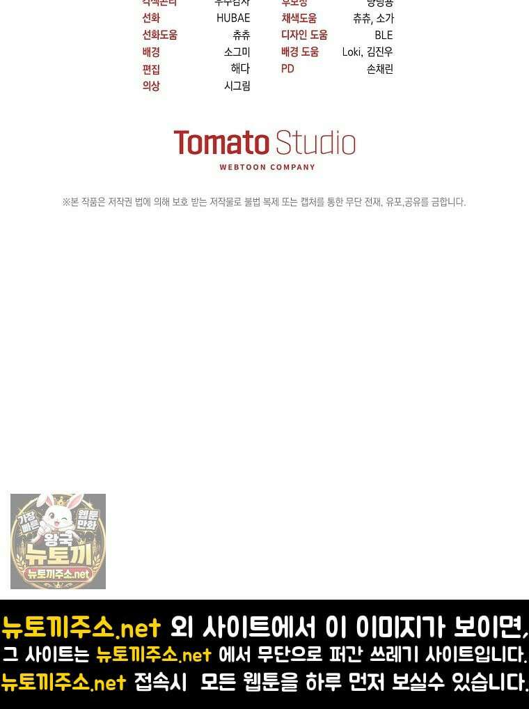 망나니 PD 아이돌로 살아남기 49화 157