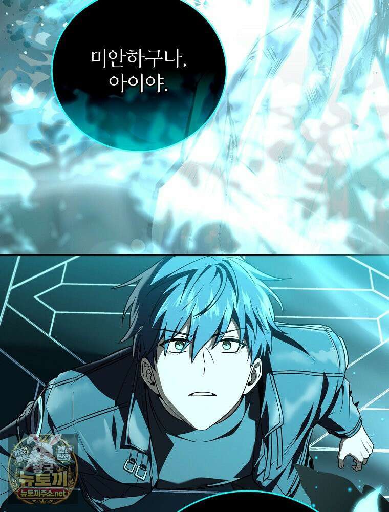 얼어붙은 플레이어의 귀환 210화 3