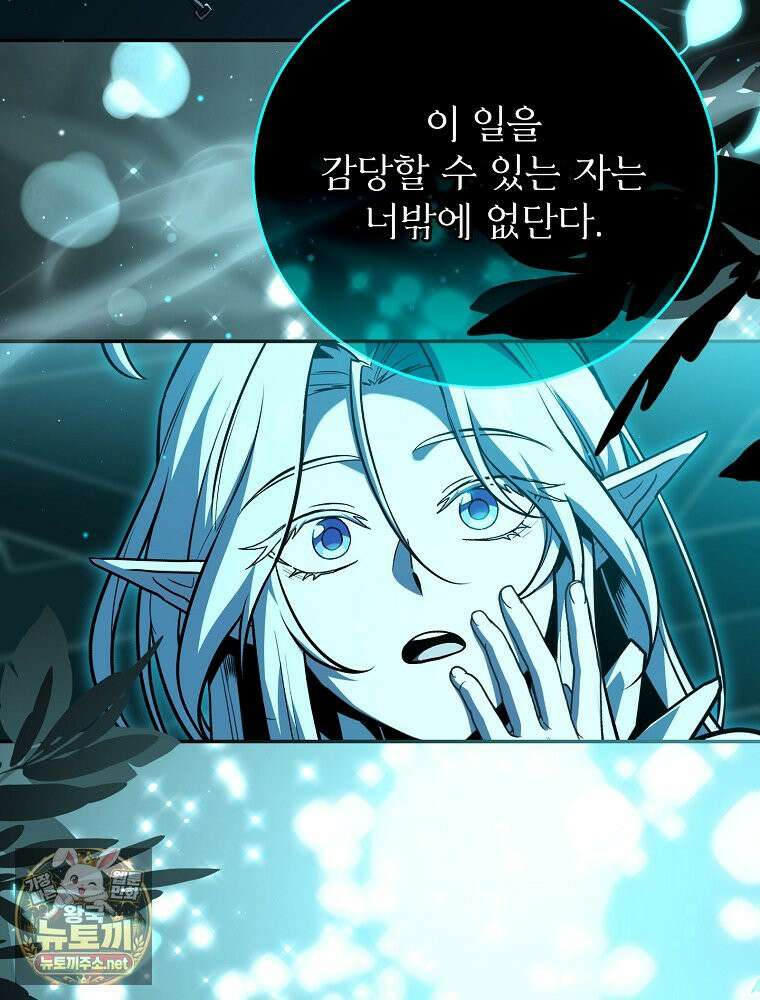 얼어붙은 플레이어의 귀환 210화 4