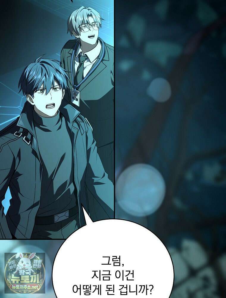 얼어붙은 플레이어의 귀환 210화 13