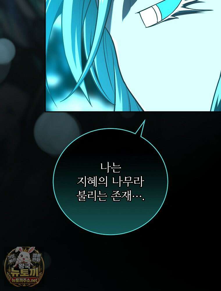얼어붙은 플레이어의 귀환 210화 15