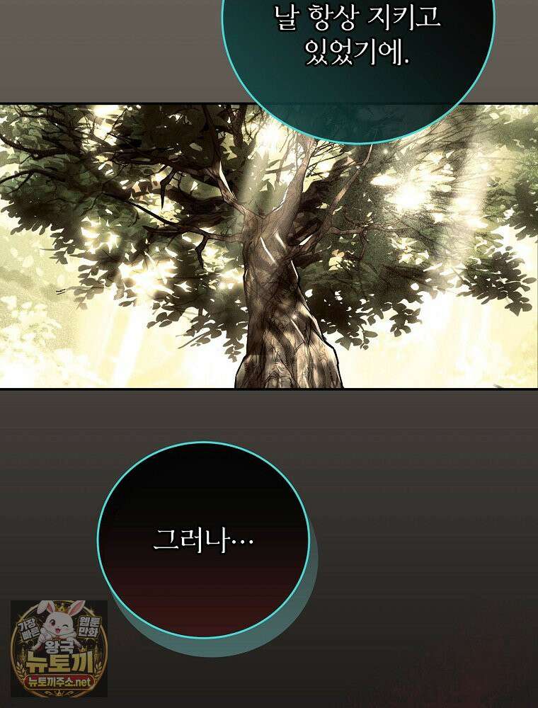 얼어붙은 플레이어의 귀환 210화 21