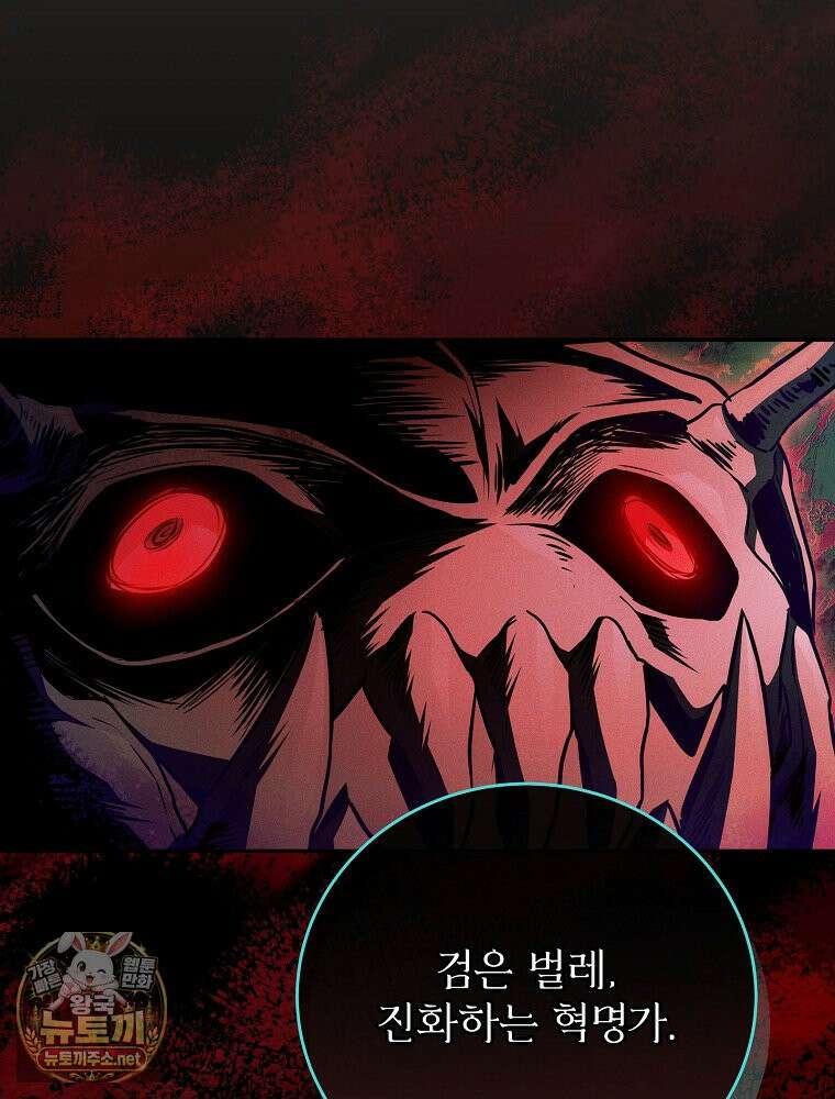 얼어붙은 플레이어의 귀환 210화 22