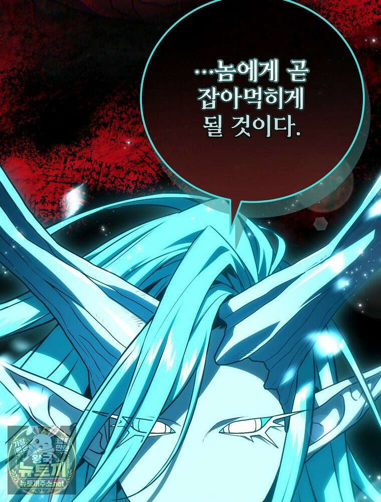 얼어붙은 플레이어의 귀환 210화 26