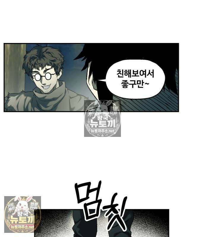 종말에서 살아남기 89화 13