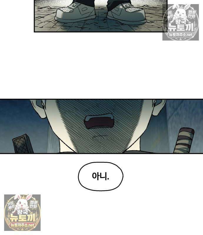 종말에서 살아남기 89화 14