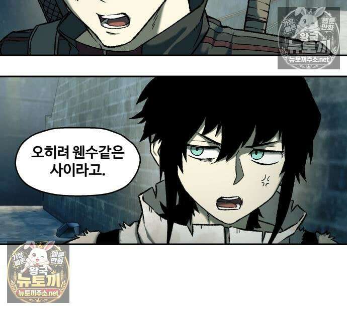 종말에서 살아남기 89화 16