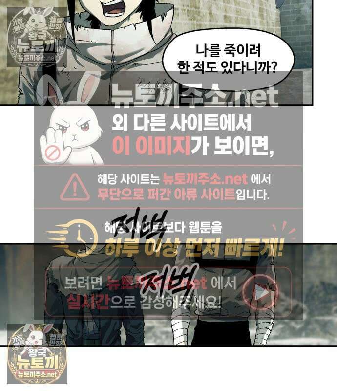 종말에서 살아남기 89화 18