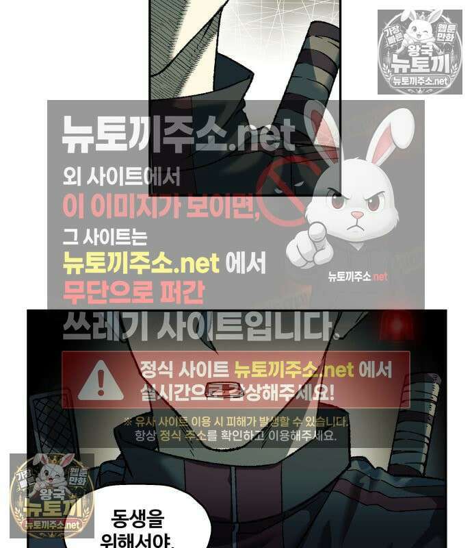 종말에서 살아남기 89화 24