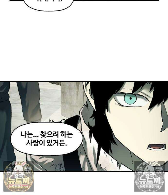 종말에서 살아남기 89화 25