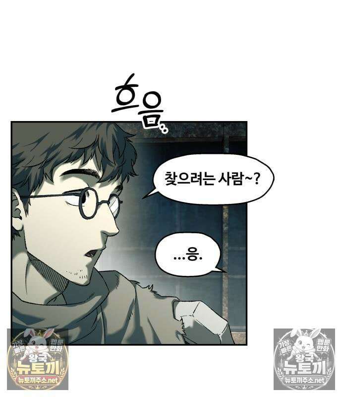 종말에서 살아남기 89화 26