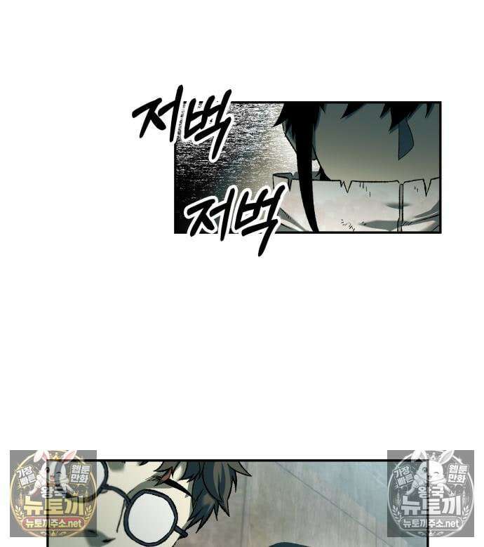 종말에서 살아남기 89화 27