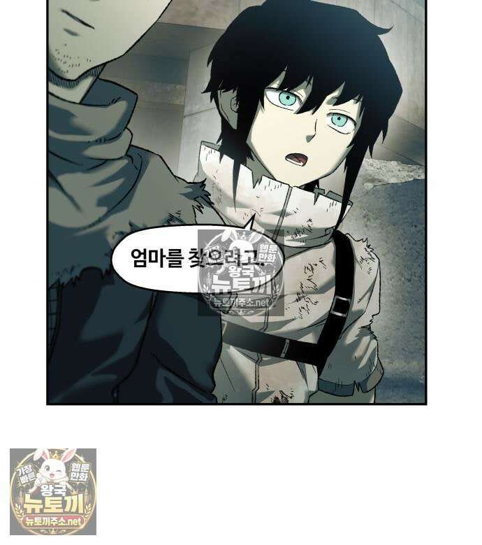 종말에서 살아남기 89화 28