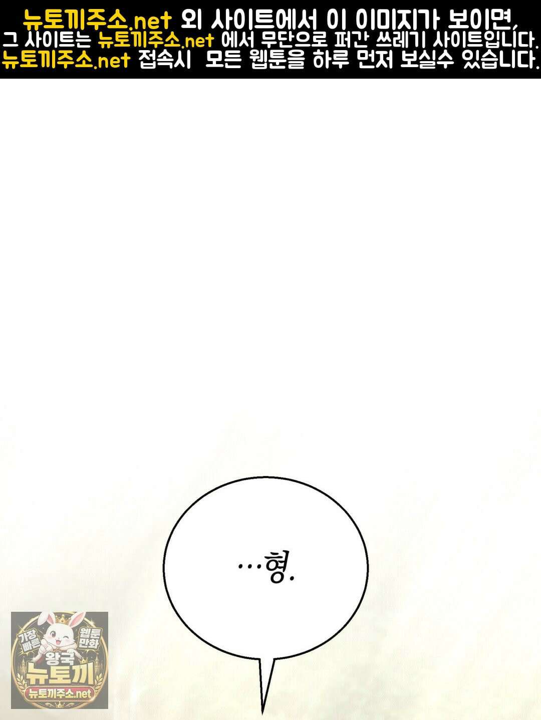 슈도 신드롬 (pseudo syndrome) 38화 1