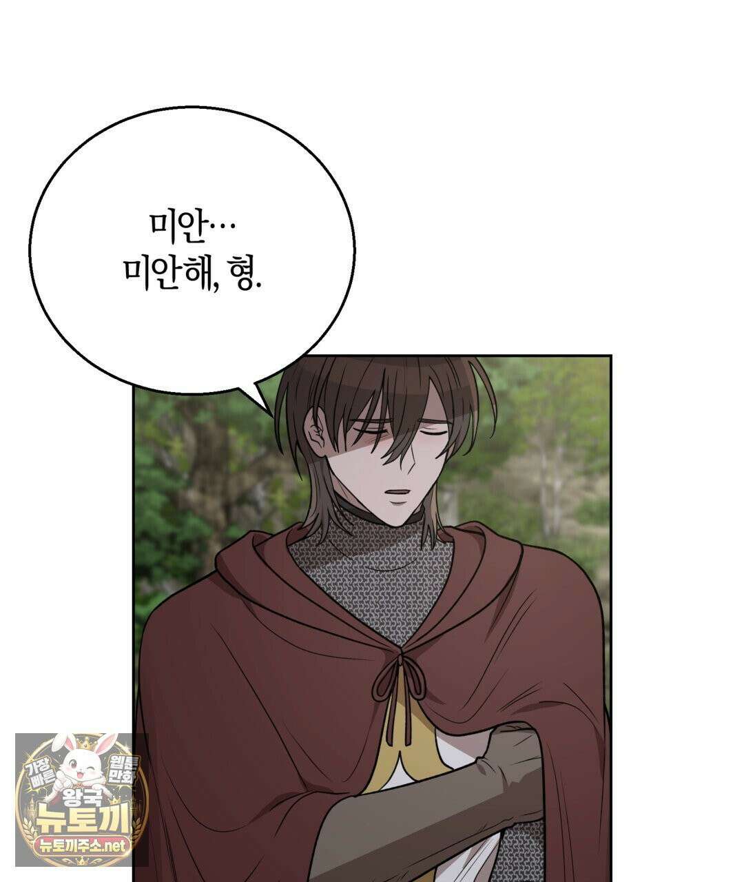 슈도 신드롬 (pseudo syndrome) 38화 9