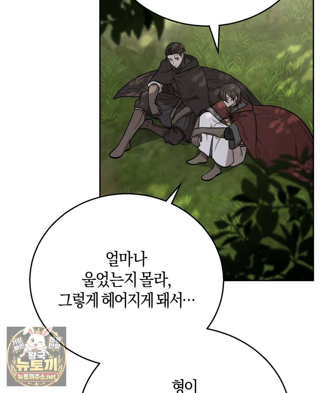 슈도 신드롬 (pseudo syndrome) 38화 27