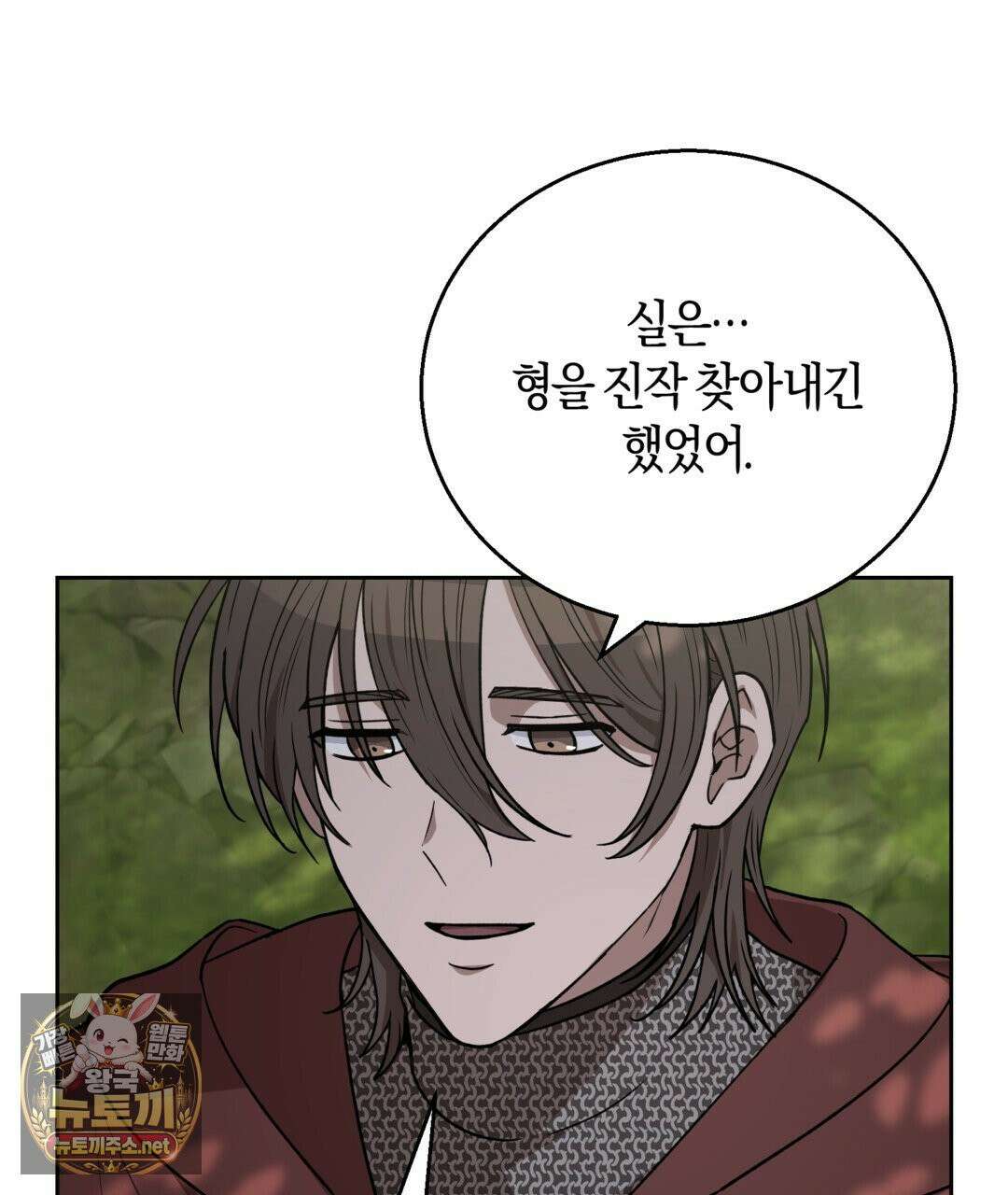 슈도 신드롬 (pseudo syndrome) 38화 29