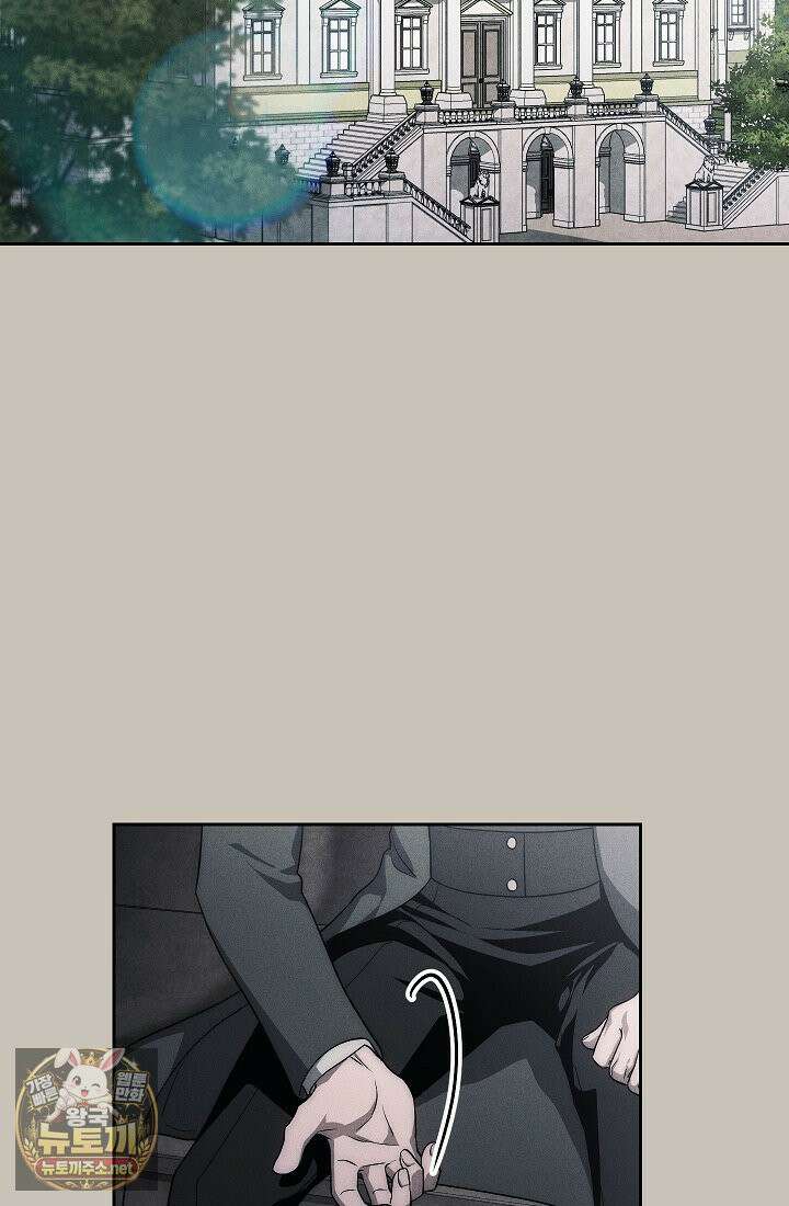 백조 무덤 44화 2