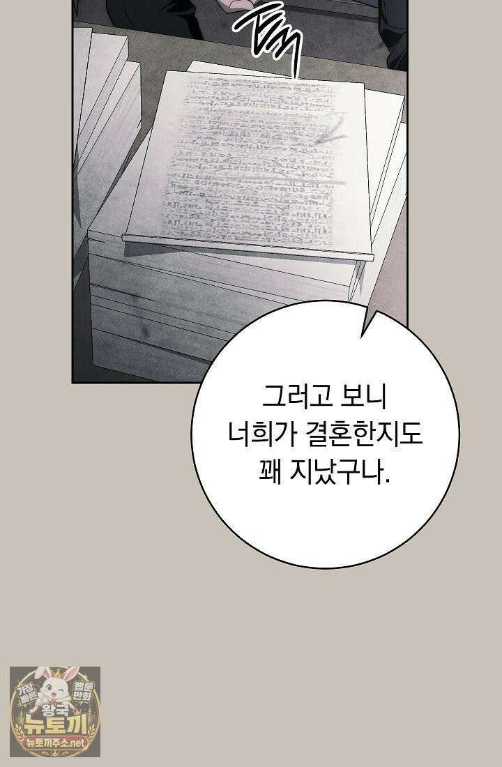 백조 무덤 44화 3