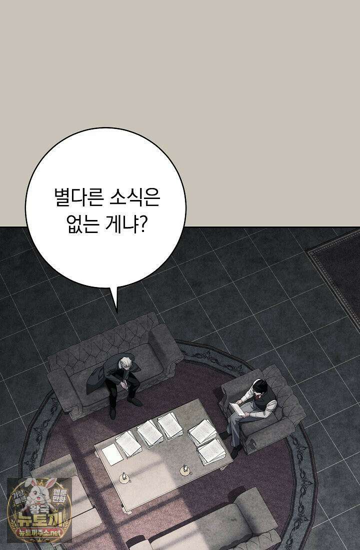 백조 무덤 44화 4