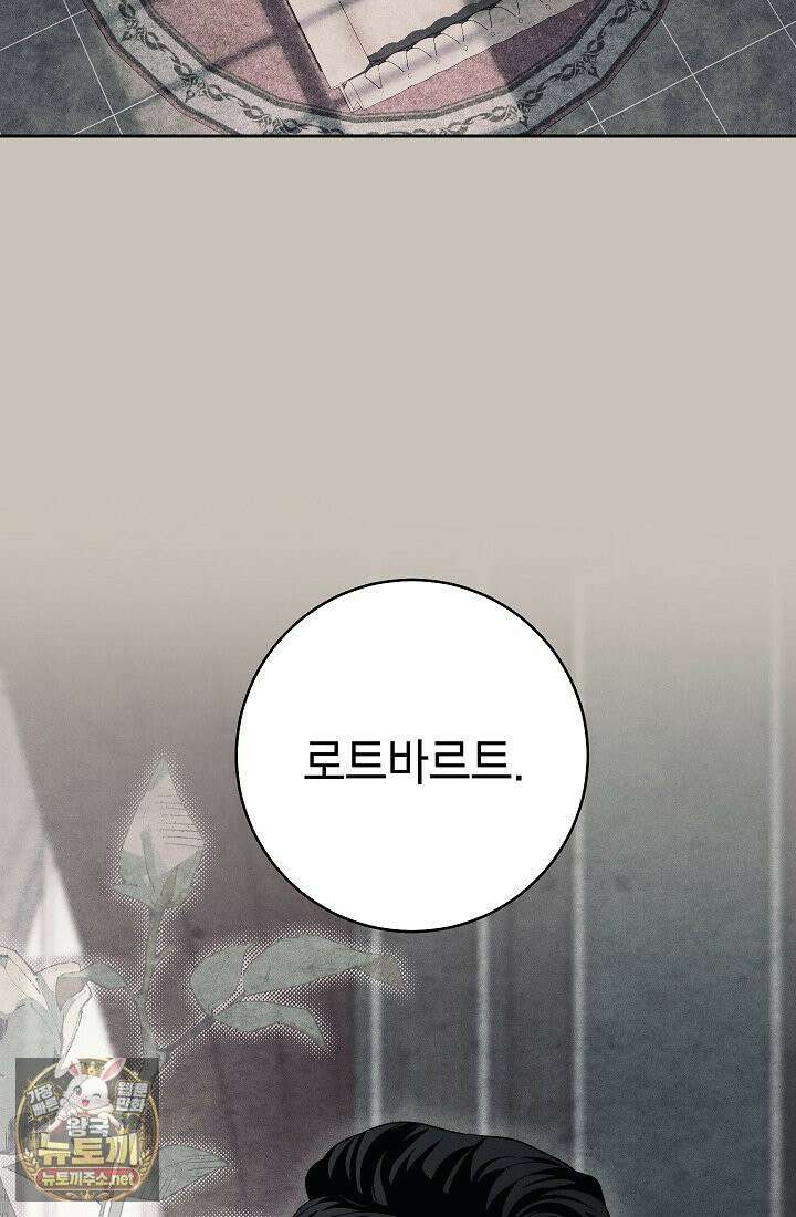 백조 무덤 44화 5