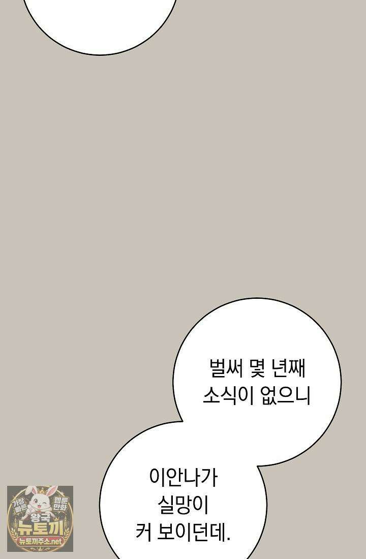 백조 무덤 44화 9