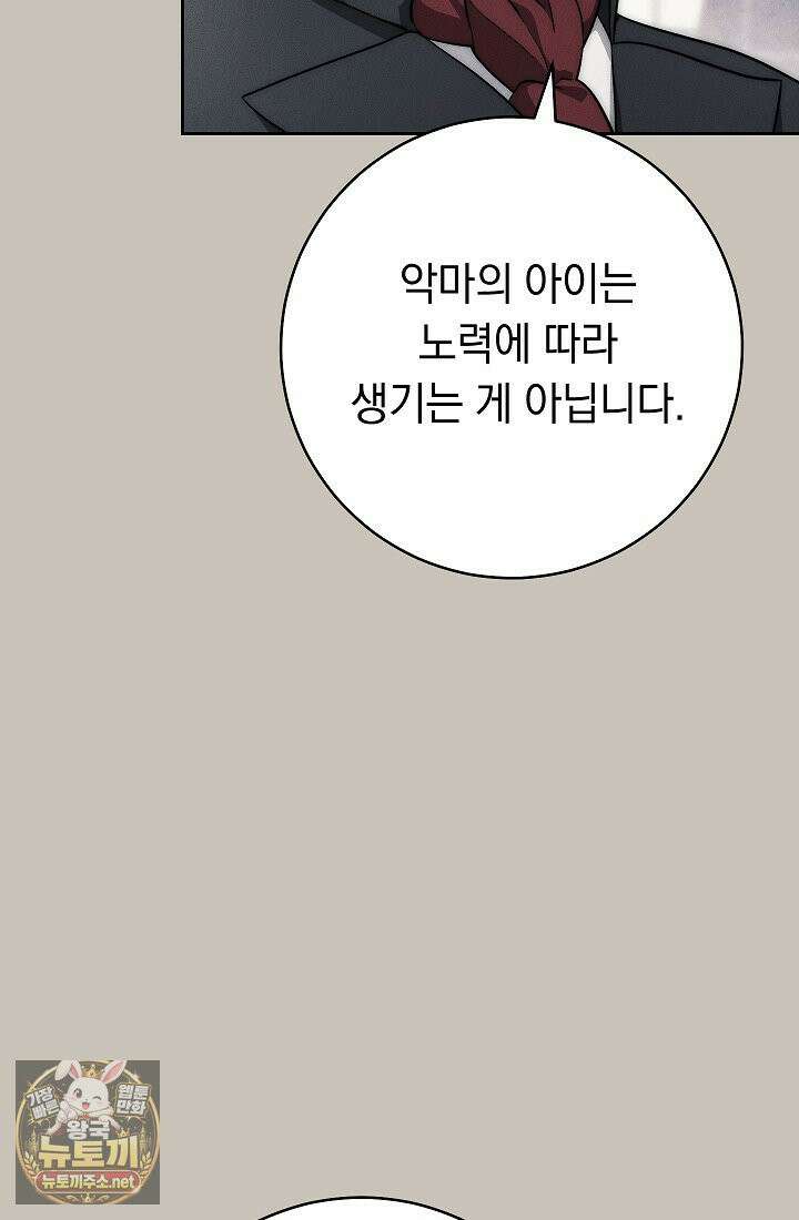 백조 무덤 44화 12