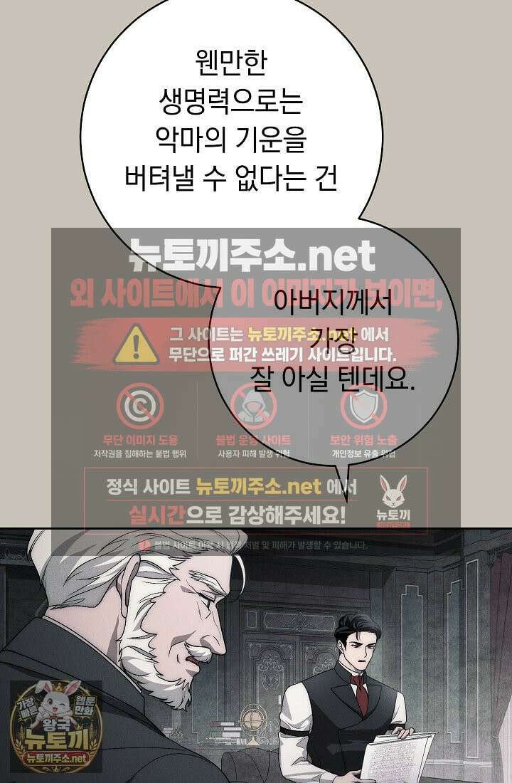 백조 무덤 44화 13