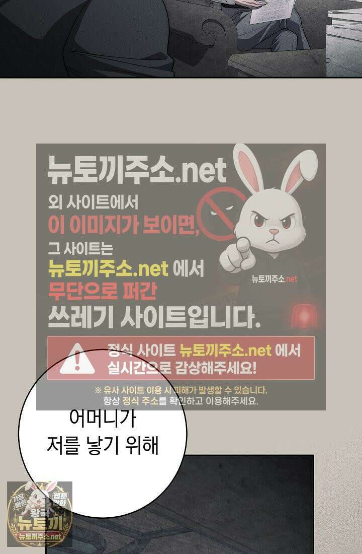 백조 무덤 44화 14