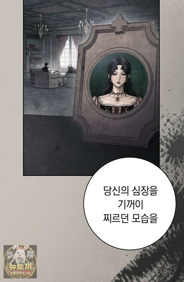 백조 무덤 44화 15