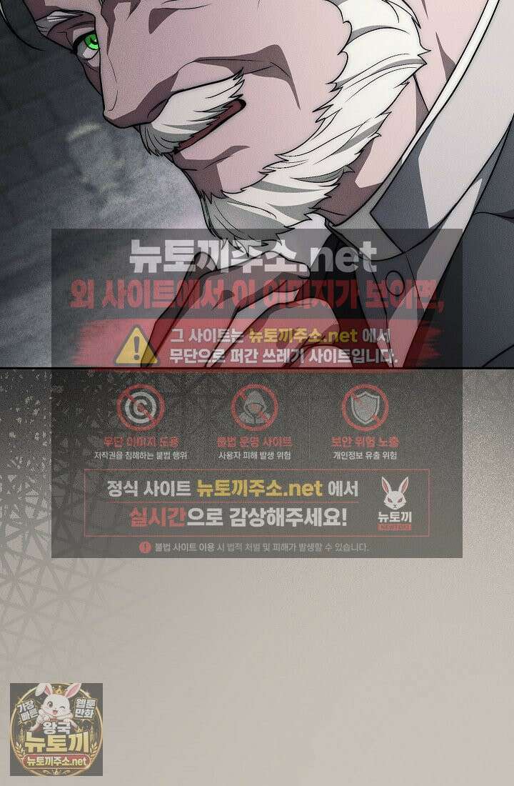 백조 무덤 44화 17