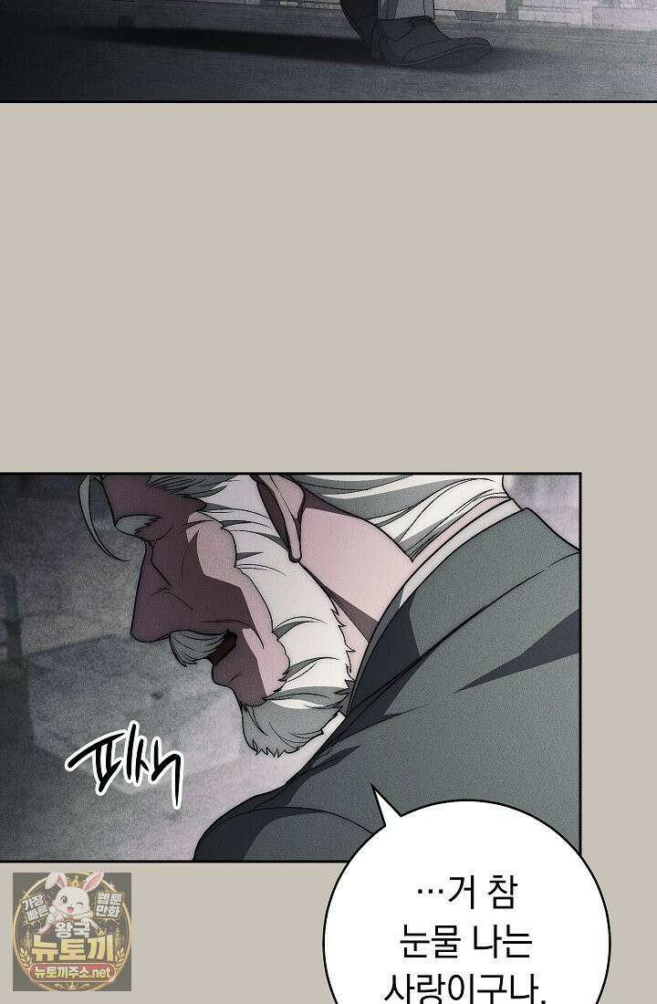 백조 무덤 44화 21