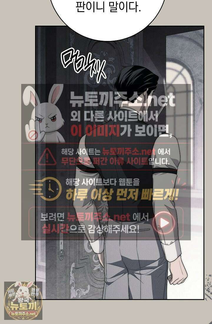 백조 무덤 44화 23