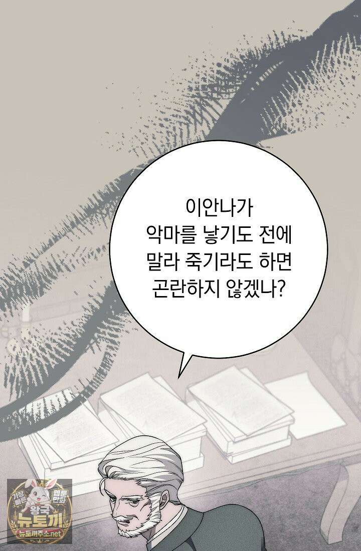 백조 무덤 44화 24