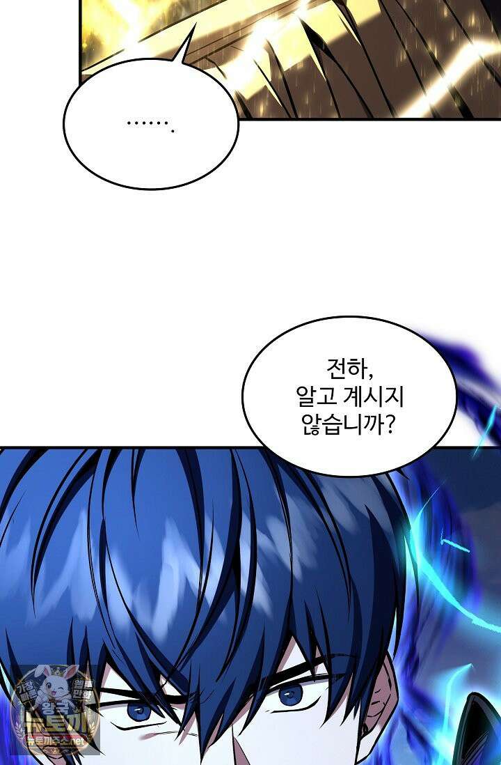 역대급 창기사의 회귀 198화(외전 17화) 6