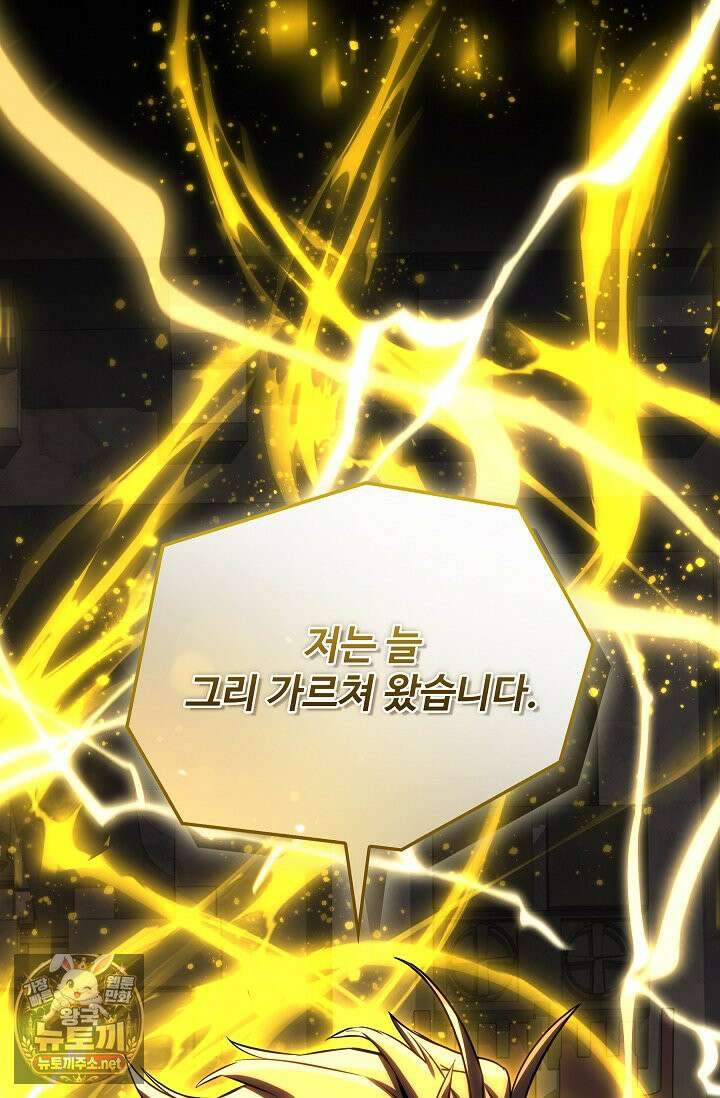 역대급 창기사의 회귀 198화(외전 17화) 10