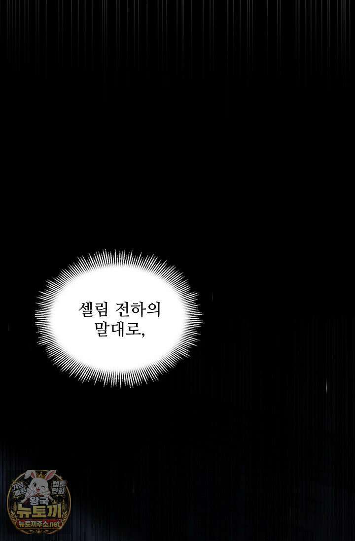 역대급 창기사의 회귀 198화(외전 17화) 19