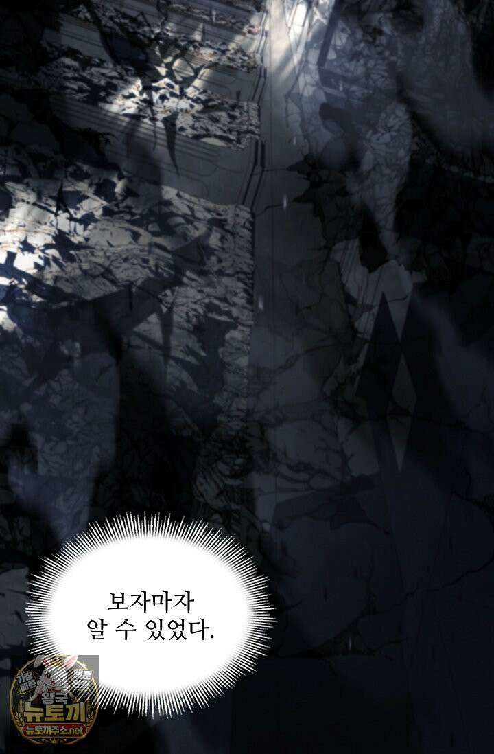역대급 창기사의 회귀 198화(외전 17화) 22