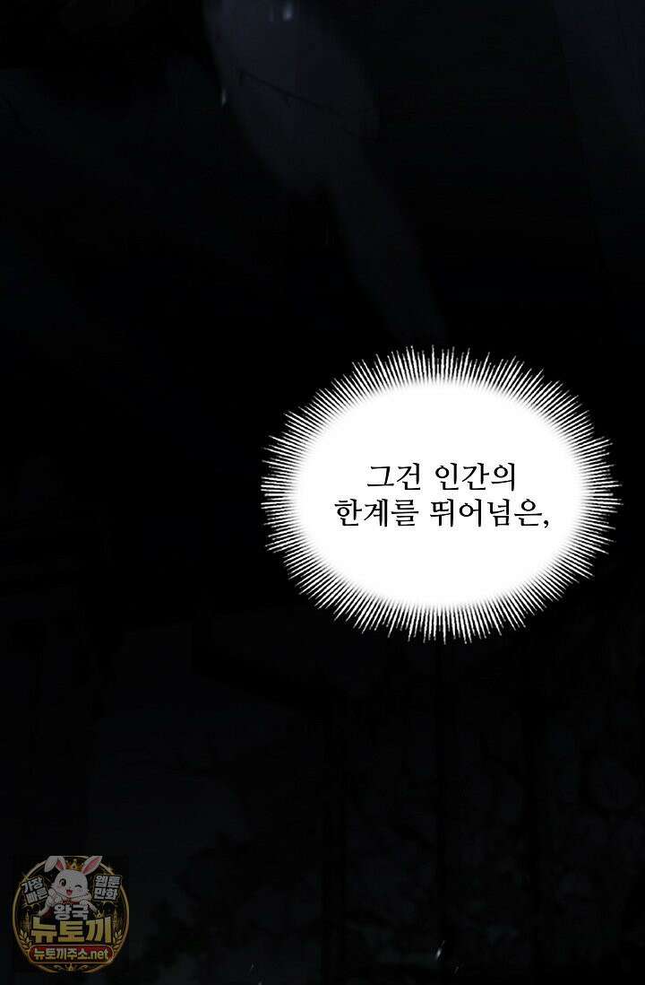 역대급 창기사의 회귀 198화(외전 17화) 23