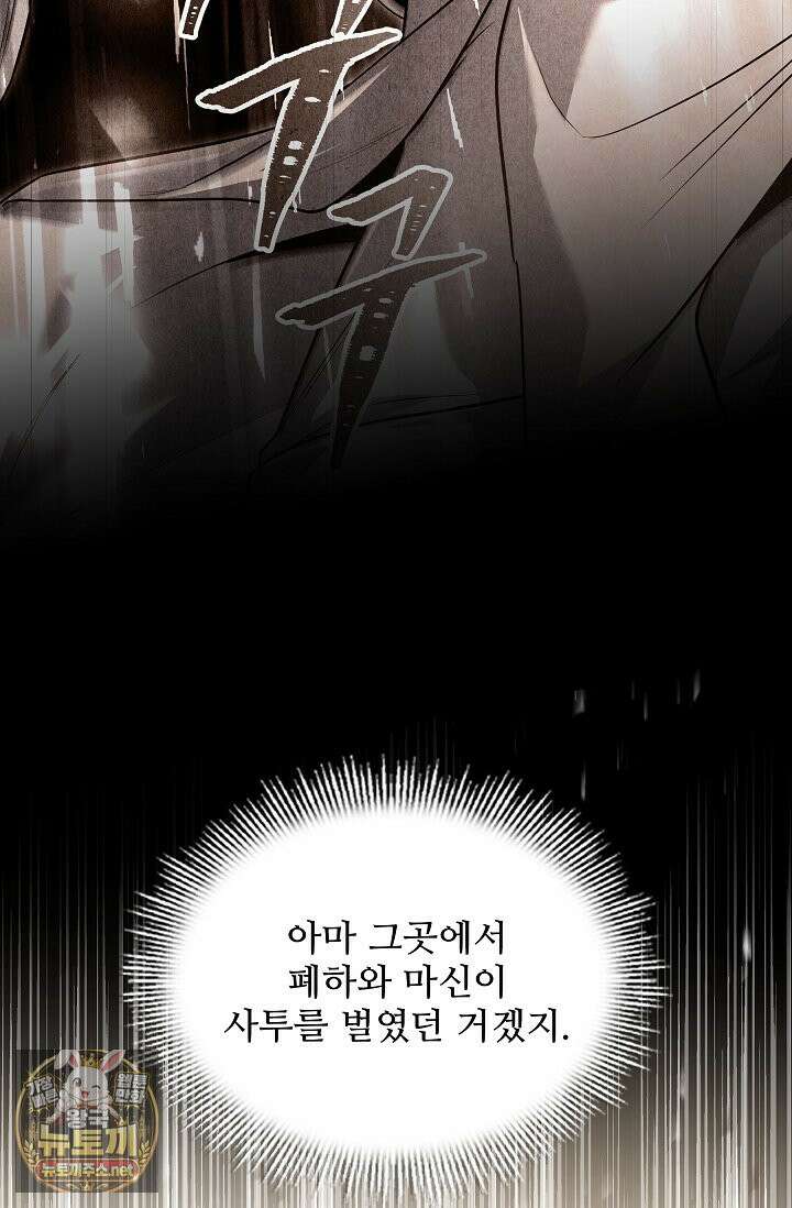 역대급 창기사의 회귀 198화(외전 17화) 34