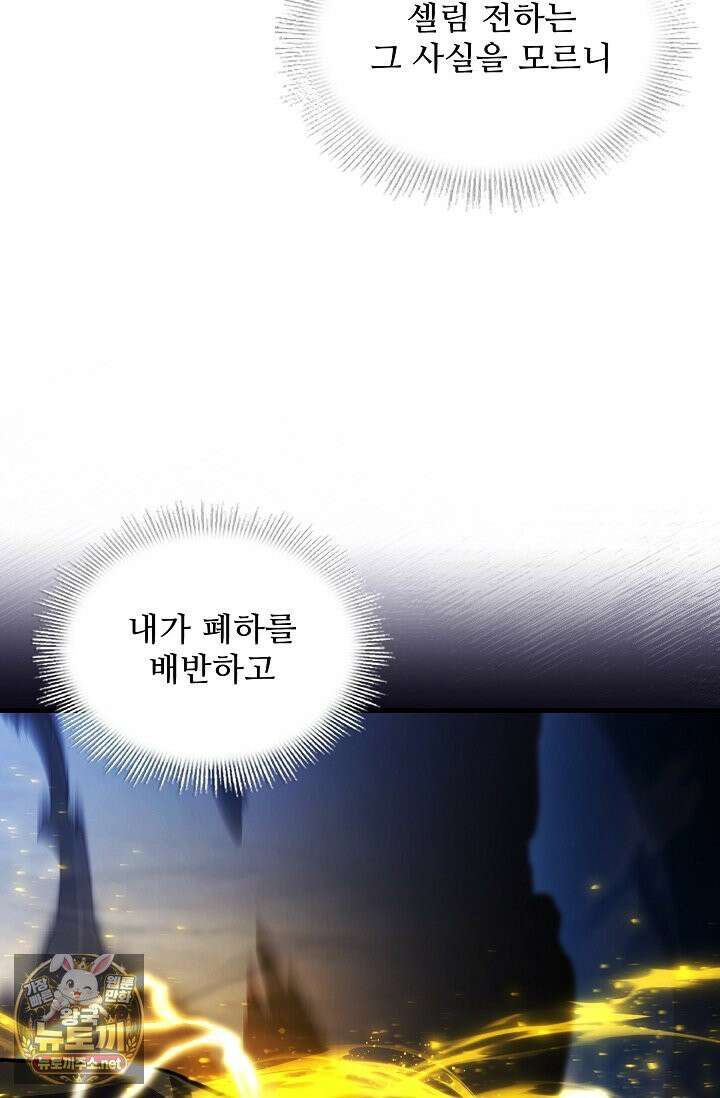 역대급 창기사의 회귀 198화(외전 17화) 36