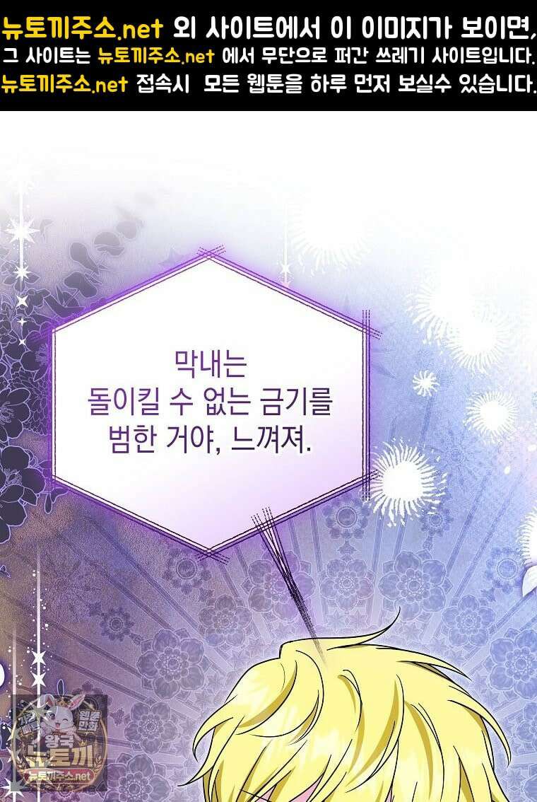 언니가 주인공인데요 87화 1