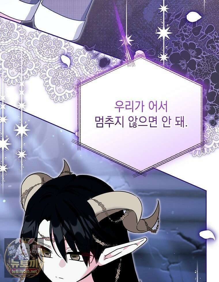 언니가 주인공인데요 87화 3