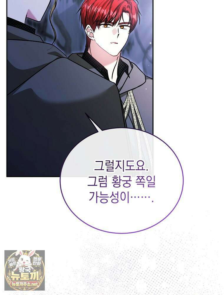 언니가 주인공인데요 87화 12