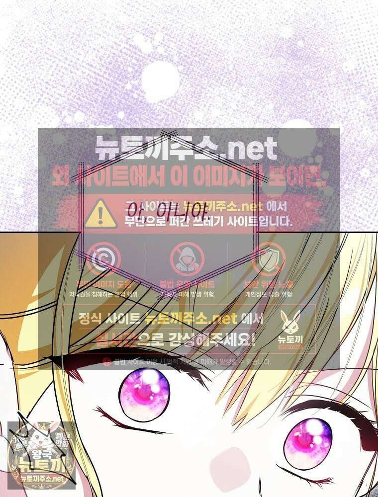 언니가 주인공인데요 87화 13