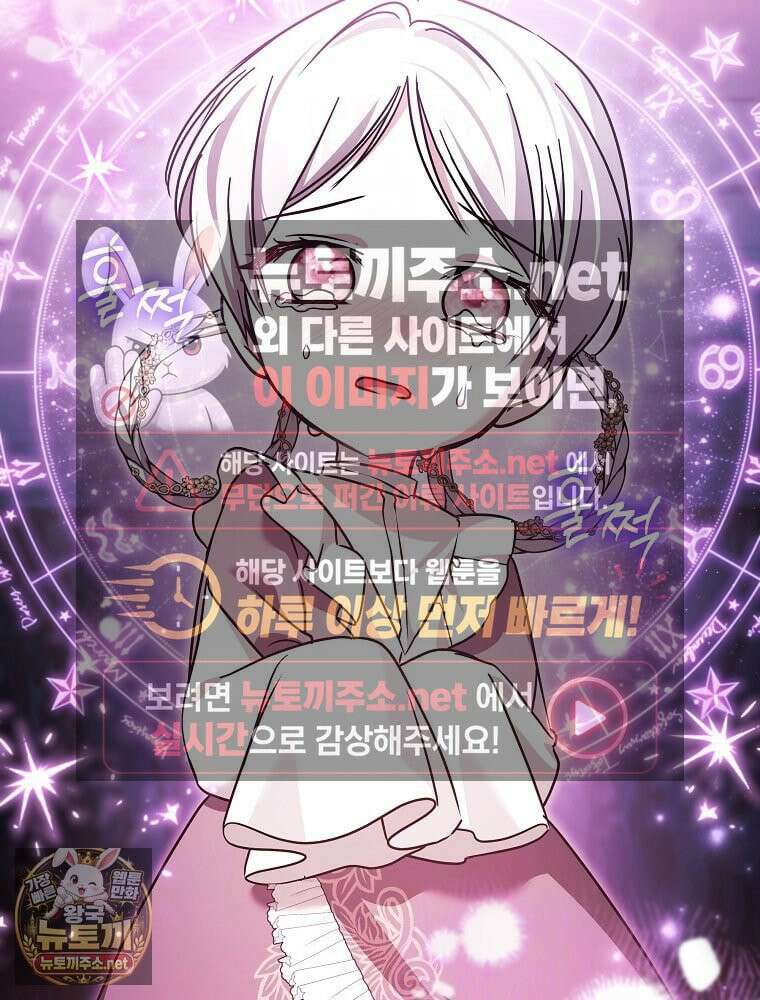 언니가 주인공인데요 87화 15
