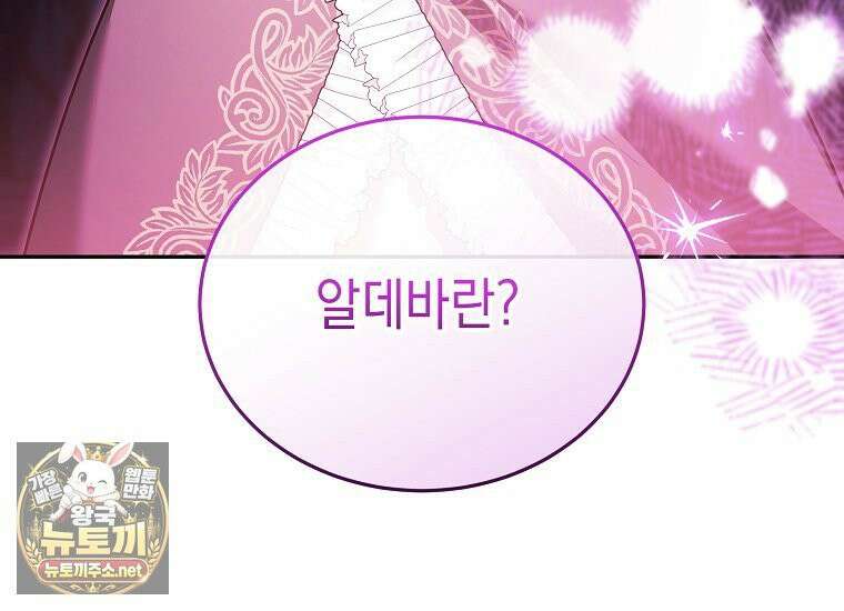 언니가 주인공인데요 87화 16